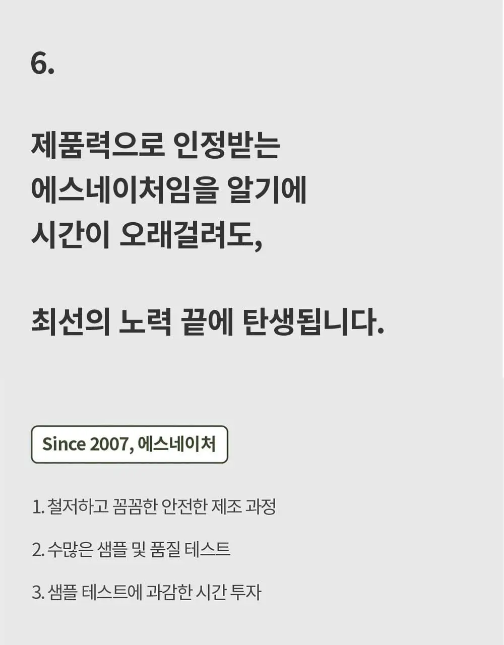 [역대급용량/1등 모공 수분천재크림] 에스네이처 아쿠아 스쿠알란 수분크림 60ml 더블기획 (+수분크림 10ml) 상세페이지 40